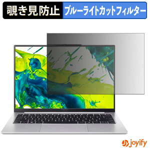 �y �`�����h�~ �^�u�V�[���� �z�t�B���� acer AL14-53P-H56 ( Aspire Lite ) �ی�t�B���� ���E�� �u���[���C�g�J�b�g �`���ݖh�~�t�B���� �̂������h�~ ��ʕی� �p�\�R�� PC