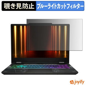 �y �`�����h�~ �^�u�V�[���� �z�t�B���� MSI Cyborg 15 B13W �ی�t�B���� ���E�� �u���[���C�g�J�b�g �`���ݖh�~�t�B���� �̂������h�~ ��ʕی� �p�\�R�� PC