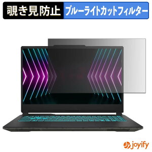 �y �`�����h�~ �^�u�V�[���� �z�t�B���� MSI Cyborg 15 A2R �ی�t�B���� ���E�� �u���[���C�g�J�b�g �`���ݖh�~�t�B���� �̂������h�~ ��ʕی� �p�\�R�� PC