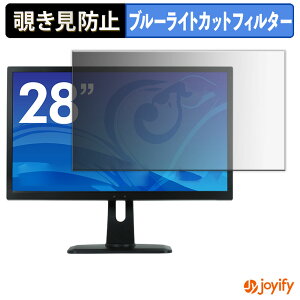 �y�|�C���g2�{�z �y �`�����h�~ �^�u�V�[���� �z�t�B���� iiyama ProLite B2875UHSU-1C �ی�t�B���� ���E�� �u���[���C�g�J�b�g �`���ݖh�~�t�B���� �̂������h�~ ��ʕی샂�j�^�[