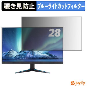 �y �`�����h�~ �^�u�V�[���� �z�t�B���� acer VG280Kbmiipx ( NITRO VG0 ) �ی�t�B���� ���E�� �u���[���C�g�J�b�g �`���ݖh�~�t�B���� �̂������h�~ ��ʕی샂�j�^�[