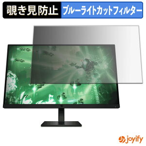 《ポイント2倍》 【 覗き見防止 タブシール式 】フィルム HP OMEN 27q / OMEN 27q G2 保護フィルム 着脱式 ブルーライトカット 覗きみ防止フィルム のぞき見防止 画面保護モニター