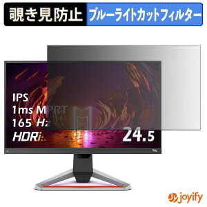 �y �`�����h�~ �^�u�V�[���� �z�t�B���� BENQ EX2510S-JP �ی�t�B���� ���E�� �u���[���C�g�J�b�g �`���ݖh�~�t�B���� �̂������h�~ ��ʕی샂�j�^�[