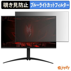 �y �`�����h�~ �^�u�V�[���� �z�t�B���� acer XV275KP3biipruzx / XV275KP5biipruzx ( Nitro XV5 ) �ی�t�B���� ���E�� �u���[���C�g�J�b�g �`���ݖh�~�t�B���� �̂������h�~ ��ʕی샂�j�^�[