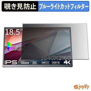 �y �`�����h�~ �^�u�V�[���� �z�t�B���� JAPANNEXT JN-MD-IPS185UHDR �ی�t�B���� ���E�� �u���[���C�g�J�b�g �`���ݖh�~�t�B���� �̂������h�~ ��ʕی샂�j�^�[