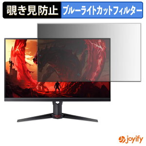 �y �`�����h�~ �^�u�V�[���� �z�t�B���� acer XV270 �V���[�Y ( Nitro XV0 ) �ی�t�B���� ���E�� �u���[���C�g�J�b�g �`���ݖh�~�t�B���� �̂������h�~ ��ʕی샂�j�^�[