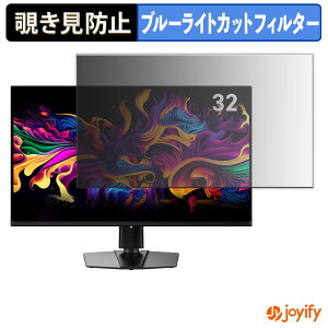 �y �`�����h�~ �^�u�V�[���� �z�t�B���� MSI MAG 321UP QD-OLED / 321UPX QD-OLED �ی�t�B���� ���E�� �u���[���C�g�J�b�g �`���ݖh�~�t�B���� �̂������h�~ ��ʕی샂�j�^�[