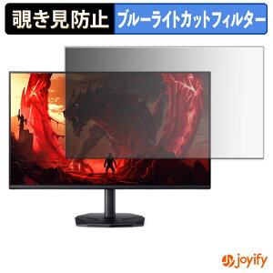 �y �`�����h�~ �^�u�V�[���� �z�t�B���� acer KG271UN3bmiipx / KG271Gbip ( Nitro KG1 ) �ی�t�B���� ���E�� �u���[���C�g�J�b�g �`���ݖh�~�t�B���� �̂������h�~ ��ʕی샂�j�^�[