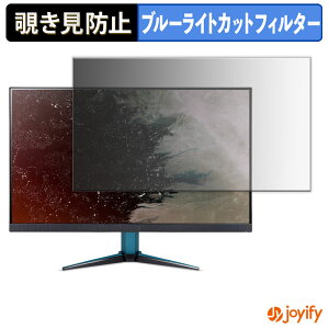 �y �`�����h�~ �^�u�V�[���� �z�t�B���� acer ??VG272UW2bmiipx ( Nitro VG2 ) �ی�t�B���� ���E�� �u���[���C�g�J�b�g �`���ݖh�~�t�B���� �̂������h�~ ��ʕی샂�j�^�[