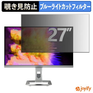 【 覗き見防止 タブシール式 】フィルム INNOCN 27M2V 保護フィルム 着脱式 ブルーライトカット 覗きみ防止フィルム のぞき見防止 画面保護モニター