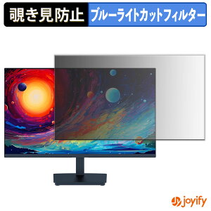 【 覗き見防止 タブシール式 】フィルム KTC H24T27 保護フィルム 着脱式 ブルーライトカット 覗きみ防止フィルム のぞき見防止 画面保護モニター