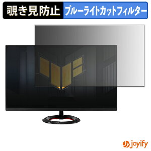 �y �`�����h�~ �^�u�V�[���� �z�t�B���� ASUS TUF Gaming VG279Q3R �ی�t�B���� ���E�� �u���[���C�g�J�b�g �`���ݖh�~�t�B���� �̂������h�~ ��ʕی샂�j�^�[