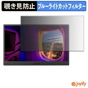�y �`�����h�~ �^�u�V�[���� �z�t�B���� ASUS ZenScreen MB169CK �ی�t�B���� ���E�� �u���[���C�g�J�b�g �`���ݖh�~�t�B���� �̂������h�~ ��ʕی샂�j�^�[