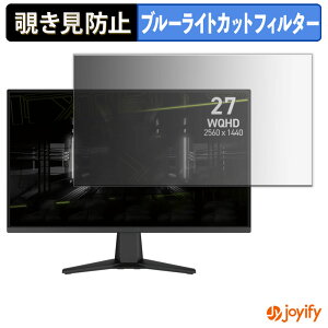 �y �`�����h�~ �^�u�V�[���� �z�t�B���� MSI MAG 275QF �ی�t�B���� ���E�� �u���[���C�g�J�b�g �`���ݖh�~�t�B���� �̂������h�~ ��ʕی샂�j�^�[