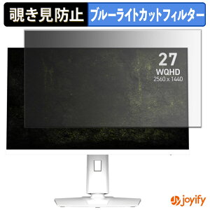 �y �`�����h�~ �^�u�V�[���� �z�t�B���� MSI MAG 274QRFW X32 �ی�t�B���� ���E�� �u���[���C�g�J�b�g �`���ݖh�~�t�B���� �̂������h�~ ��ʕی샂�j�^�[