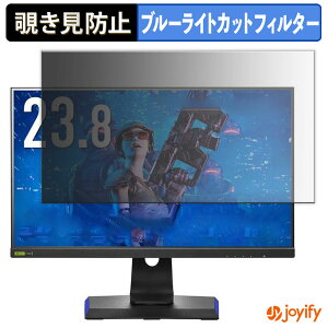 【 覗き見防止 タブシール式 】フィルム IODATA KH-GD241JD / EX-GD241JD / LCD-GD241JD 保護フィルム 着脱式 ブルーライトカット 覗きみ防止フィルム のぞき見防止 画面保護モニター