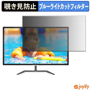 �y �`�����h�~ �^�u�V�[���� �z�t�B���� PHILIPS 323E7QDAB/11 �ی�t�B���� ���E�� �u���[���C�g�J�b�g �`���ݖh�~�t�B���� �̂������h�~ ��ʕی샂�j�^�[