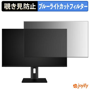 《ポイント2倍》 【 覗き見防止 タブシール式 】フィルム FFF SMART LIFE CONNECTED FFF-LD28G3-AZX 保護フィルム 着脱式 ブルーライトカット 覗きみ防止フィルム のぞき見防止 画面保護モニター