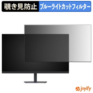 【 覗き見防止 タブシール式 】フィルム KTC H25X7 保護フィルム 着脱式 ブルーライトカット 覗きみ防止フィルム のぞき見防止 画面保護モニター