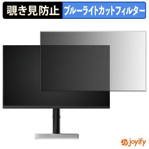 【 覗き見防止 タブシール式 】フィルム KTC H27P6 保護フィルム 着脱式 ブルーライトカット 覗きみ防止フィルム のぞき見防止 画面保護モニター