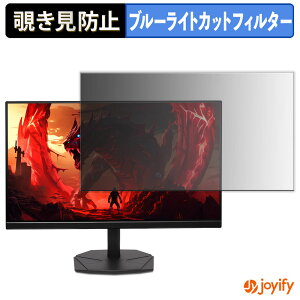 �y �`�����h�~ �^�u�V�[���� �z�t�B���� acer KG251QZ1bmiipx (Nitro KG1) �ی�t�B���� ���E�� �u���[���C�g�J�b�g �`���ݖh�~�t�B���� �̂������h�~ ��ʕی샂�j�^�[