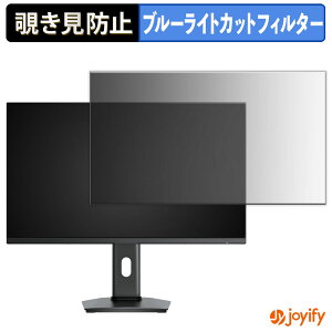 【 覗き見防止 タブシール式 】フィルム KTC H27F7 保護フィルム 着脱式 ブルーライトカット 覗きみ防止フィルム のぞき見防止 画面保護モニター