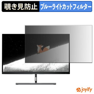 【 覗き見防止 タブシール式 】フィルム KTC H27P3 保護フィルム 着脱式 ブルーライトカット 覗きみ防止フィルム のぞき見防止 画面保護モニター