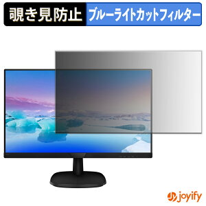 �y �`�����h�~ �^�u�V�[���� �z�t�B���� PHILIPS 273V7QDAW/11 / 273V7QDAB/11 �ی�t�B���� ���E�� �u���[���C�g�J�b�g �`���ݖh�~�t�B���� �̂������h�~ ��ʕی샂�j�^�[