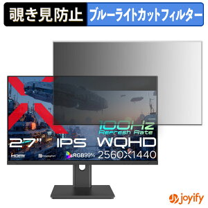 �y �`�����h�~ �^�u�V�[���� �z�t�B���� JAPANNEXT JN-i27Q3 �ی�t�B���� ���E�� �u���[���C�g�J�b�g �`���ݖh�~�t�B���� �̂������h�~ ��ʕی샂�j�^�[