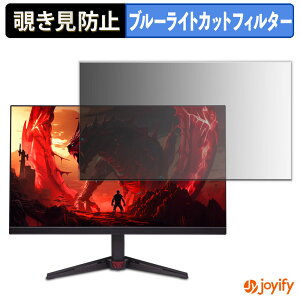 �y �`�����h�~ �^�u�V�[���� �z�t�B���� acer VG240YW3bmiipx ( VG0 ) �ی�t�B���� ���E�� �u���[���C�g�J�b�g �`���ݖh�~�t�B���� �̂������h�~ ��ʕی샂�j�^�[