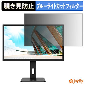 �y�|�C���g2�{�z �y �`�����h�~ �^�u�V�[���� �z�t�B���� AOC Q32P2CA �ی�t�B���� ���E�� �u���[���C�g�J�b�g �`���ݖh�~�t�B���� �̂������h�~ ��ʕی샂�j�^�[