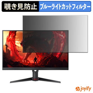 �y�|�C���g2�{�z �y �`�����h�~ �^�u�V�[���� �z�t�B���� acer XVA270U Z1bmiiprx ( Nitro XV0 ) �ی�t�B���� ���E�� �u���[���C�g�J�b�g �`���ݖh�~�t�B���� �̂������h�~ ��ʕی샂�j�^�[