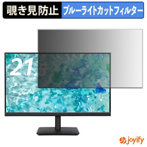 �y �`�����h�~ �^�u�V�[���� �z�t�B���� acer V227QJ0bi / V227QJ0bmix �ی�t�B���� ���E�� �u���[���C�g�J�b�g �`���ݖh�~�t�B���� �̂������h�~ ��ʕی샂�j�^�[