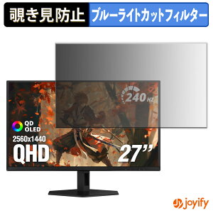�y �`�����h�~ �^�u�V�[���� �z�t�B���� AOC Q27GAZD �ی�t�B���� ���E�� �u���[���C�g�J�b�g �`���ݖh�~�t�B���� �̂������h�~ ��ʕی샂�j�^�[