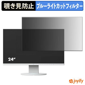 �y�|�C���g2�{�z �y �`�����h�~ �^�u�V�[���� �z�t�B���� EIZO FlexScan EV2450 �ی�t�B���� ���E�� �u���[���C�g�J�b�g �`���ݖh�~�t�B���� �̂������h�~ ��ʕی샂�j�^�[