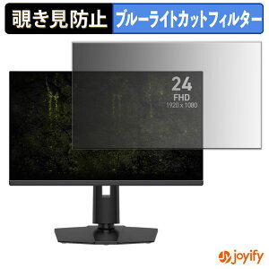 �y�|�C���g2�{�z �y �`�����h�~ �^�u�V�[���� �z�t�B���� MSI MAG 245PF X24 �ی�t�B���� ���E�� �u���[���C�g�J�b�g �`���ݖh�~�t�B���� �̂������h�~ ��ʕی샂�j�^�[