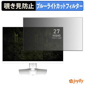 �y�|�C���g2�{�z �y �`�����h�~ �^�u�V�[���� �z�t�B���� MSI MAG 274QRFW E20 �ی�t�B���� ���E�� �u���[���C�g�J�b�g �`���ݖh�~�t�B���� �̂������h�~ ��ʕی샂�j�^�[