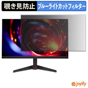 �y �`�����h�~ �^�u�V�[���� �z�t�B���� acer VG270UZ2bmiipx �ی�t�B���� ���E�� �u���[���C�g�J�b�g �`���ݖh�~�t�B���� �̂������h�~ ��ʕی샂�j�^�[