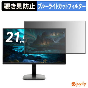 �y �`�����h�~ �^�u�V�[���� �z�t�B���� acer KA222QJ0bmix �ی�t�B���� ���E�� �u���[���C�g�J�b�g �`���ݖh�~�t�B���� �̂������h�~ ��ʕی샂�j�^�[