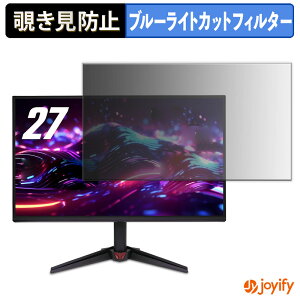 �y�|�C���g2�{�z �y �`�����h�~ �^�u�V�[���� �z�t�B���� acer VG270UP6bmiipx ( VG0 ) �ی�t�B���� ���E�� �u���[���C�g�J�b�g �`���ݖh�~�t�B���� �̂������h�~ ��ʕی샂�j�^�[