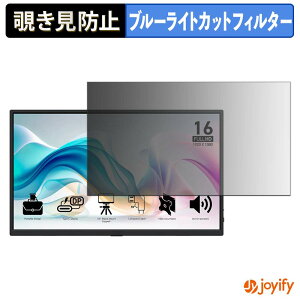 �y �`�����h�~ �^�u�V�[���� �z�t�B���� MSI PRO MP165 E6 �ی�t�B���� ���E�� �u���[���C�g�J�b�g �`���ݖh�~�t�B���� �̂������h�~ ��ʕی샂�j�^�[