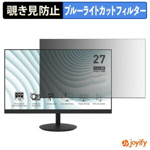 �y�|�C���g2�{�z �y �`�����h�~ �^�u�V�[���� �z�t�B���� MSI PRO MP271 �ی�t�B���� ���E�� �u���[���C�g�J�b�g �`���ݖh�~�t�B���� �̂������h�~ ��ʕی샂�j�^�[