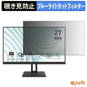 �y �`�����h�~ �^�u�V�[���� �z�t�B���� MSI PRO MP271QP �ی�t�B���� ���E�� �u���[���C�g�J�b�g �`���ݖh�~�t�B���� �̂������h�~ ��ʕی샂�j�^�[