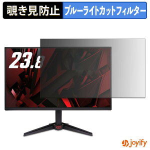 �y�|�C���g2�{�z �y �`�����h�~ �^�u�V�[���� �z�t�B���� acer VG240YP6bmipx ( Nitro VG0 ) �ی�t�B���� ���E�� �u���[���C�g�J�b�g �`���ݖh�~�t�B���� �̂������h�~ ��ʕی샂�j�^�[