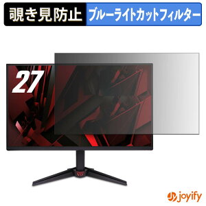 �y�|�C���g2�{�z �y �`�����h�~ �^�u�V�[���� �z�t�B���� acer VG270P6bmipx ( Nitro VG0 ) �ی�t�B���� ���E�� �u���[���C�g�J�b�g �`���ݖh�~�t�B���� �̂������h�~ ��ʕی샂�j�^�[