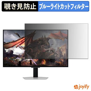 �y �`�����h�~ �^�u�V�[���� �z�t�B���� Samsung Odyssey G80SD �ی�t�B���� ���E�� �u���[���C�g�J�b�g �`���ݖh�~�t�B���� �̂������h�~ ��ʕی샂�j�^�[