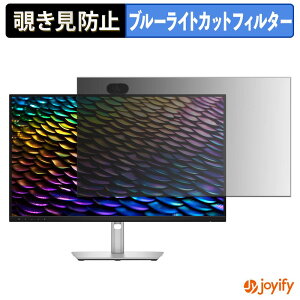 �y �`�����h�~ �^�u�V�[���� �z�t�B���� Dell Pro P 27 P2726DEB �ی�t�B���� ���E�� �u���[���C�g�J�b�g �`���ݖh�~�t�B���� �̂������h�~ ��ʕی샂�j�^�[