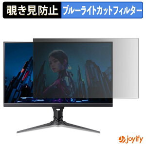 �y �`�����h�~ �^�u�V�[���� �z�t�B���� acer XB273U F5bmiiprzx ( Predator XB3 ) �ی�t�B���� ���E�� �u���[���C�g�J�b�g �`���ݖh�~�t�B���� �̂������h�~ ��ʕی샂�j�^�[