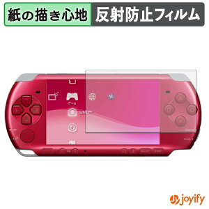 �y�|�C���g2�{�z �y �y�[�p�[���C�N �z�t�B���� SONY PSP-3000 / 2000 �ی�t�B���� ���̂悤�ȏ����S�n �ی� ���˒ጸ ��ʕی� �w��h�~ �t���ی�t�B���� �t���ی�