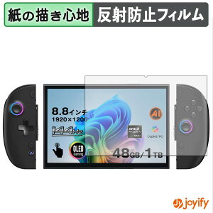 �y �y�[�p�[���C�N �z�t�B���� One-Netbook ONEXPLAYER X2 Mini / Mini Pro �ی�t�B���� ���̂悤�ȏ����S�n �ی� ���˒ጸ ��ʕی� �w��h�~ �t���ی�t�B���� �t���ی�